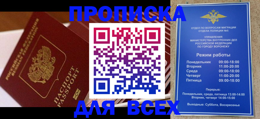 прописка ребенка в Новоузенске
