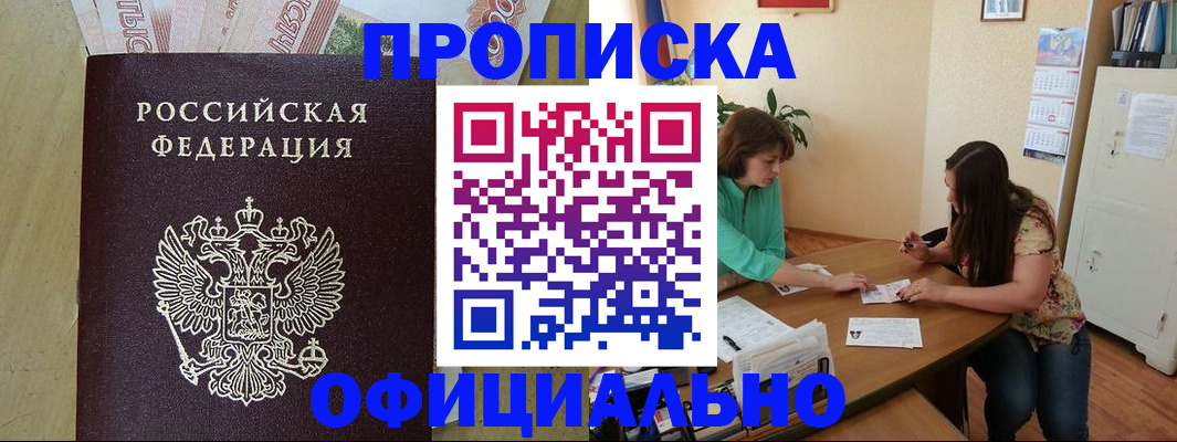 прописка иностранных граждан в Новоузенске
